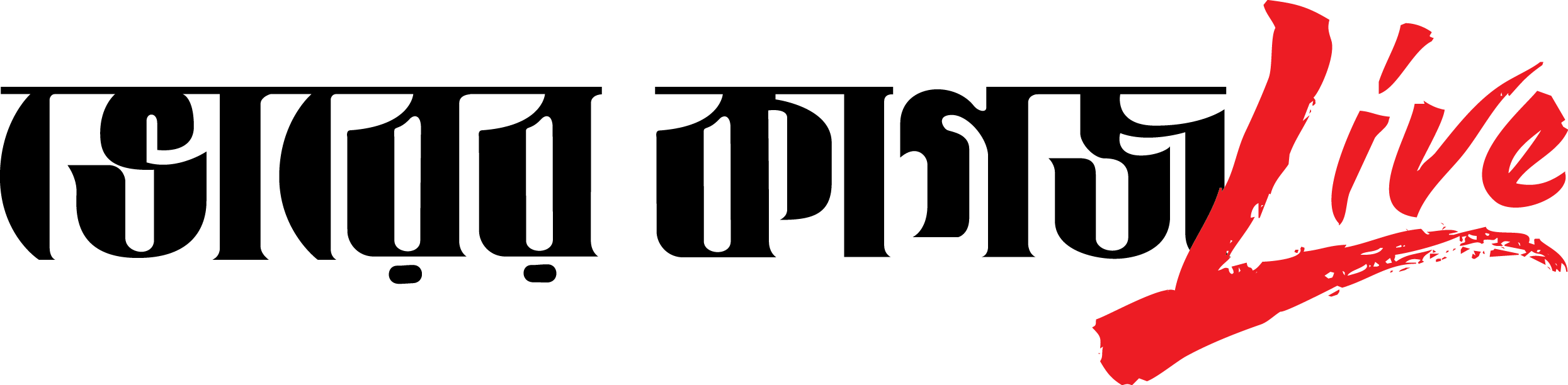 The Daily Bhorer Kagoj